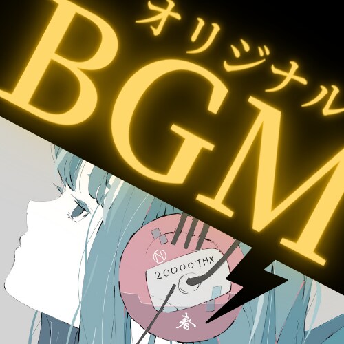 刺さるBGM作ります 動画、映像などコンテンツに合わせて作成します。 イメージ1