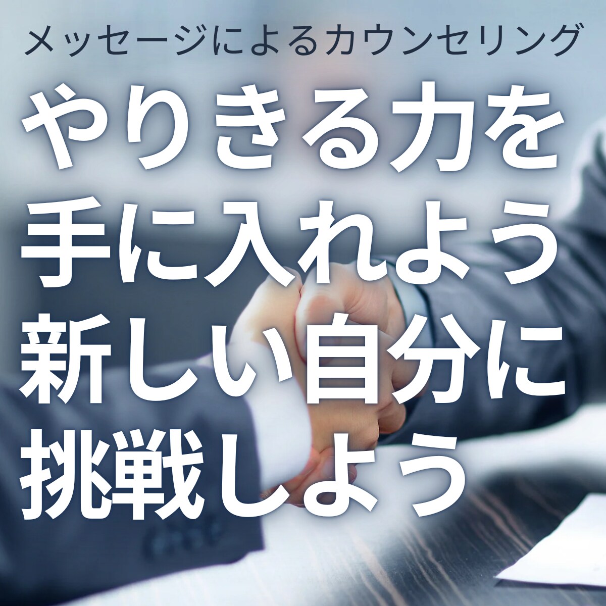 続けられないを卒業！あなたらしい学習サポートします あなたの未来を変える目標や夢に注目してモチベーションアップ イメージ1