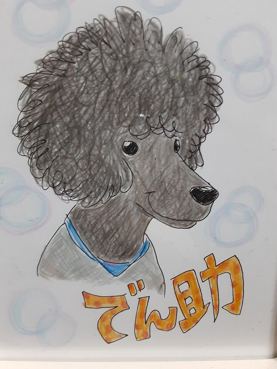 大好きな愛犬の似顔絵を描きます 暖かみのある色づかいで優しい感じに仕上げます。 イメージ3