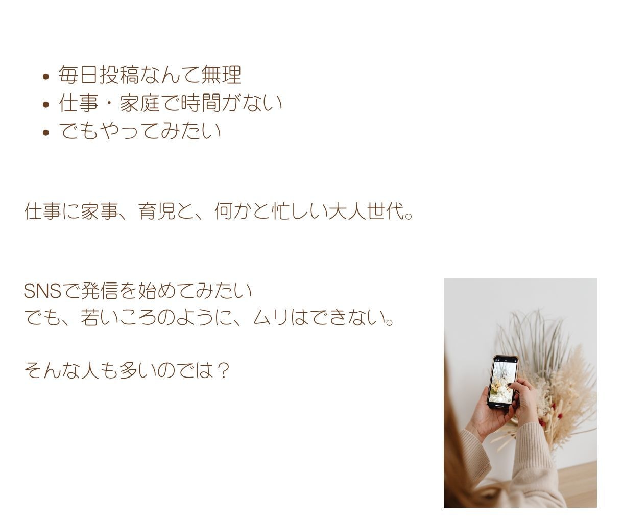 あなたにしか書けない最初の一歩を一緒に作ります ネタ0自信0でもOK｜スレッズX対応｜無理しない発信サポート イメージ3