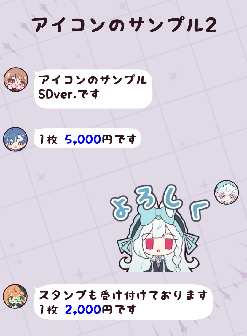 かわいい人物キャラを描きます アイコンやサムネイルなどをご希望の方に イメージ3