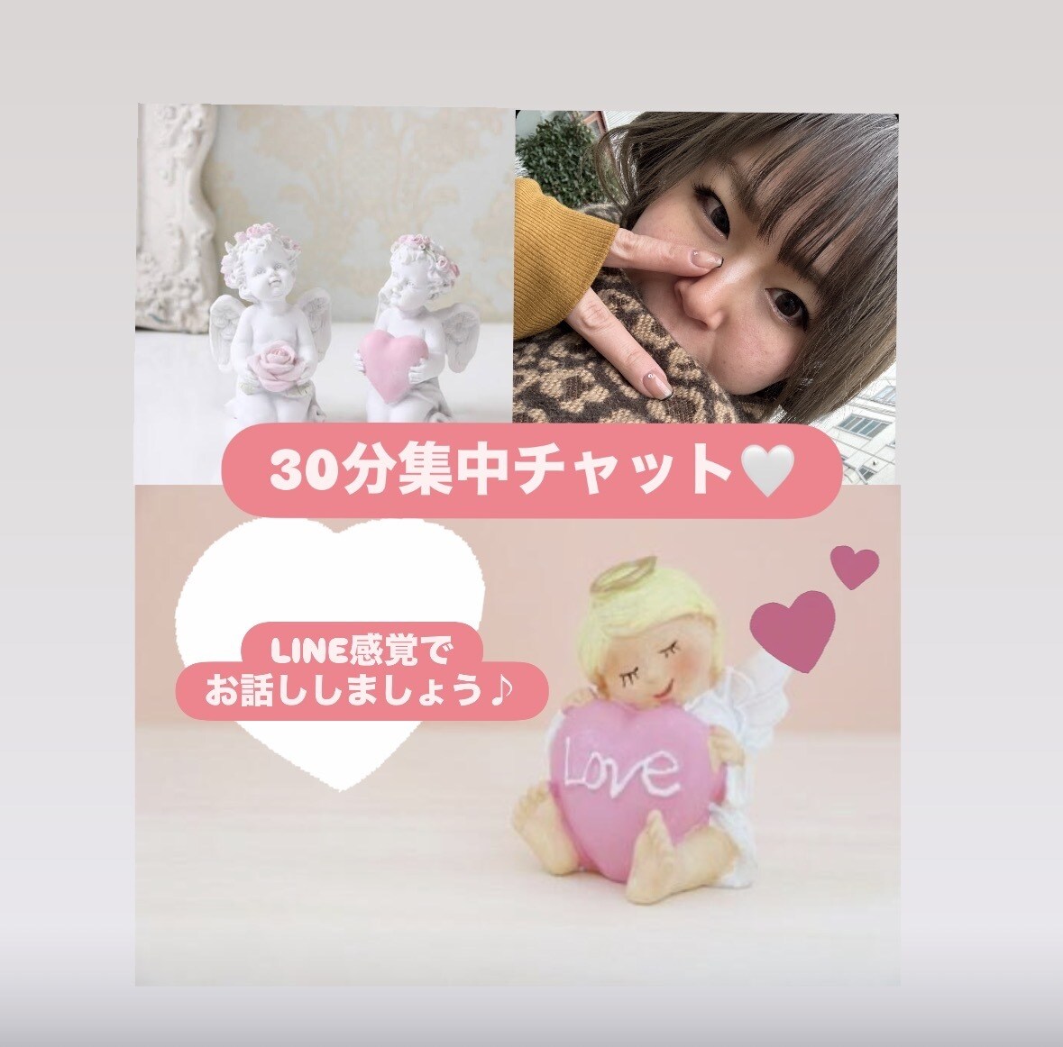 30分集中してあなたに寄り添います あなただけに集中してお話を聞き、寄り添います♡ イメージ1