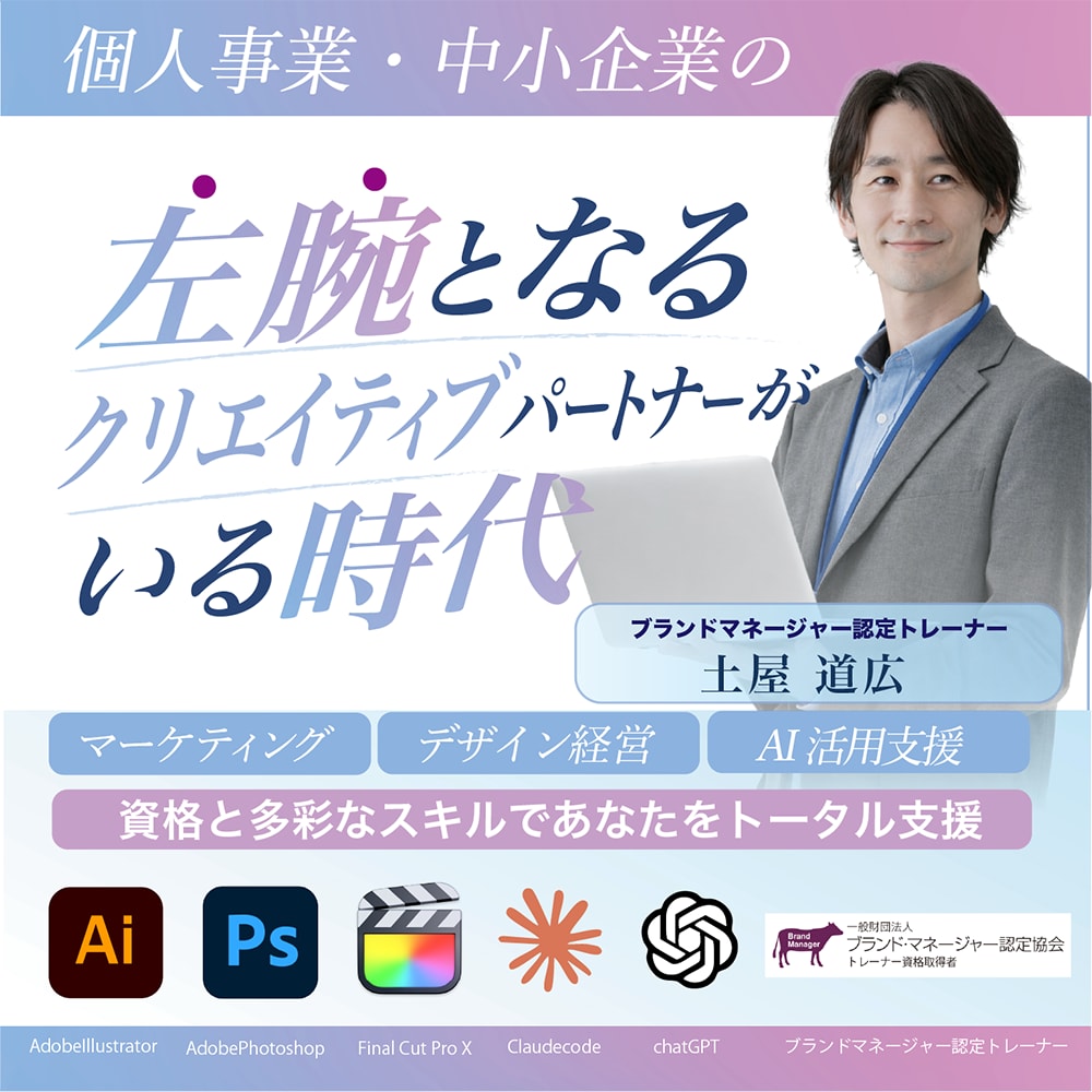 デザイン、マーケ、ブランディングAI全て支援します あなたのマーケティングを定額で1ヶ月伴走お手伝いします。 イメージ1
