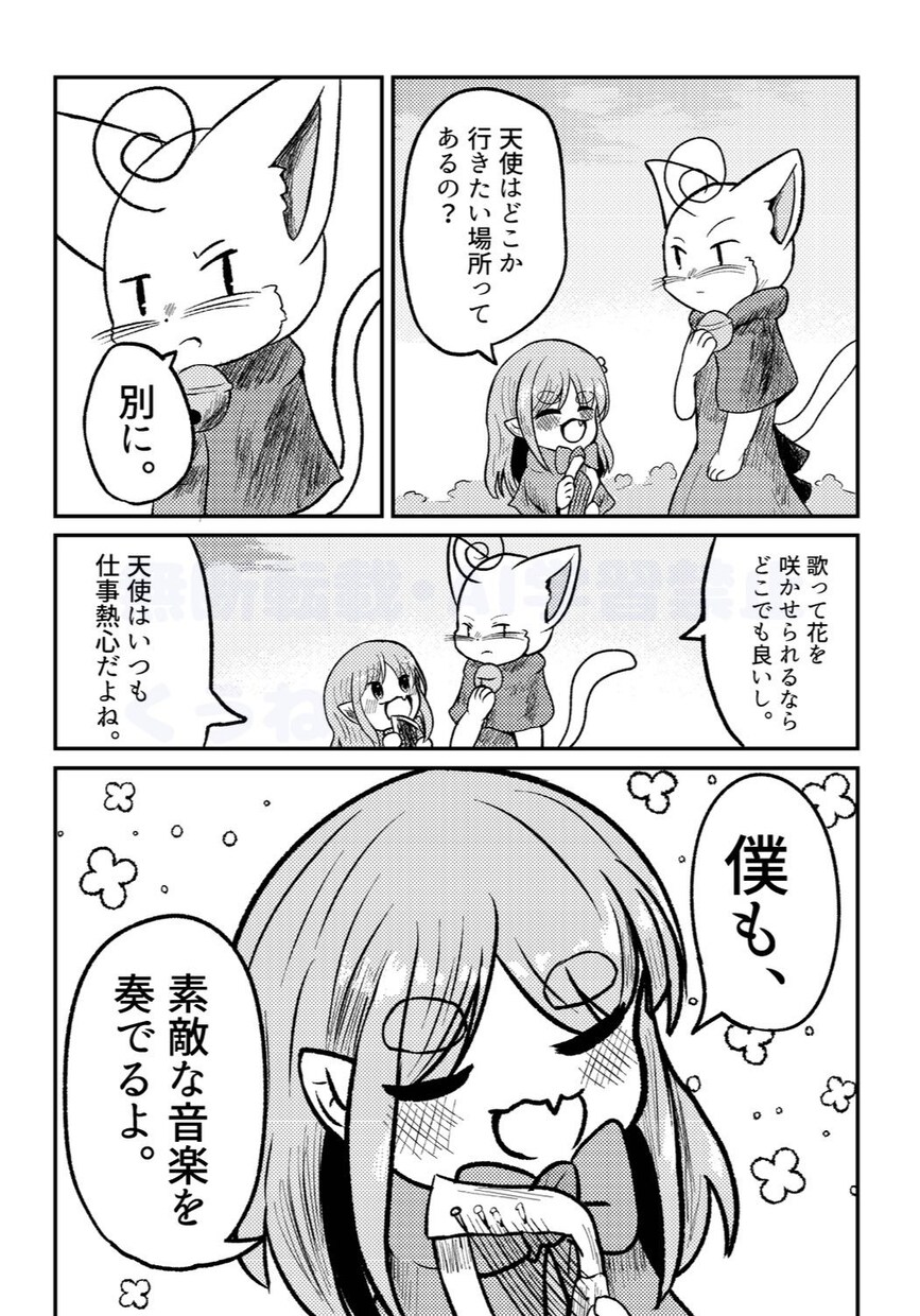 同人誌・商業漫画のトーン貼り承ります Clip Studio対応！漫画のトーン貼り承ります！ イメージ5