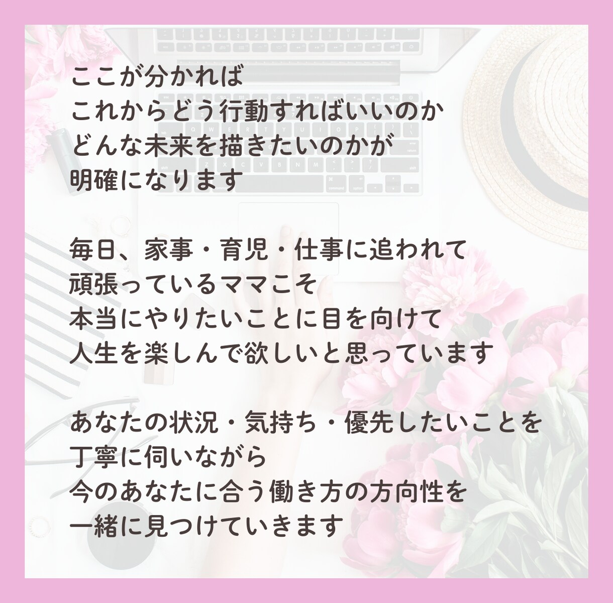 子育てママの働き方の相談にのります モヤモヤをスッキリさせて次の一歩を一緒に考えます イメージ4
