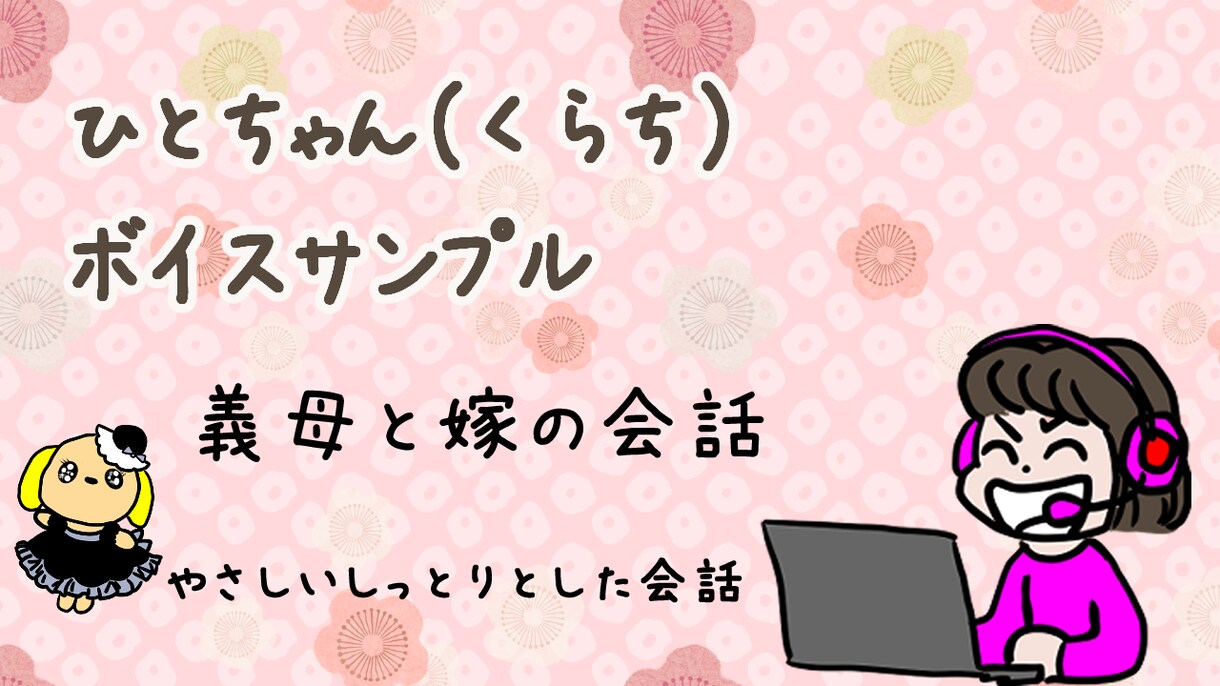 朗読認定講師が柔らかな癒しの声をお届けします 朗読コンテストで多数の受賞実績、舞台経験あり イメージ4