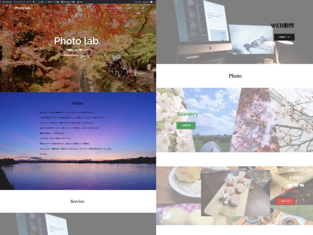WordPressでおしゃれなサイトを制作します アニメーション表示のデザイン&ドメイン・サーバー契約から対応 イメージ9