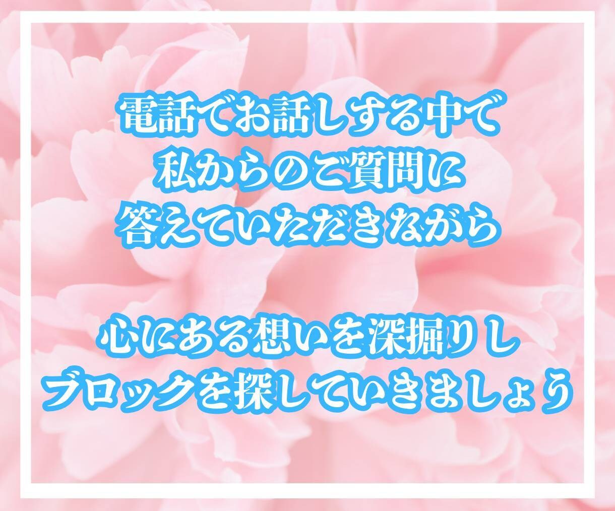あなたを心のブロックにある縛りから解き放ちます あなたの未来✨魂のメッセージを知り、心を癒し明日へ イメージ6