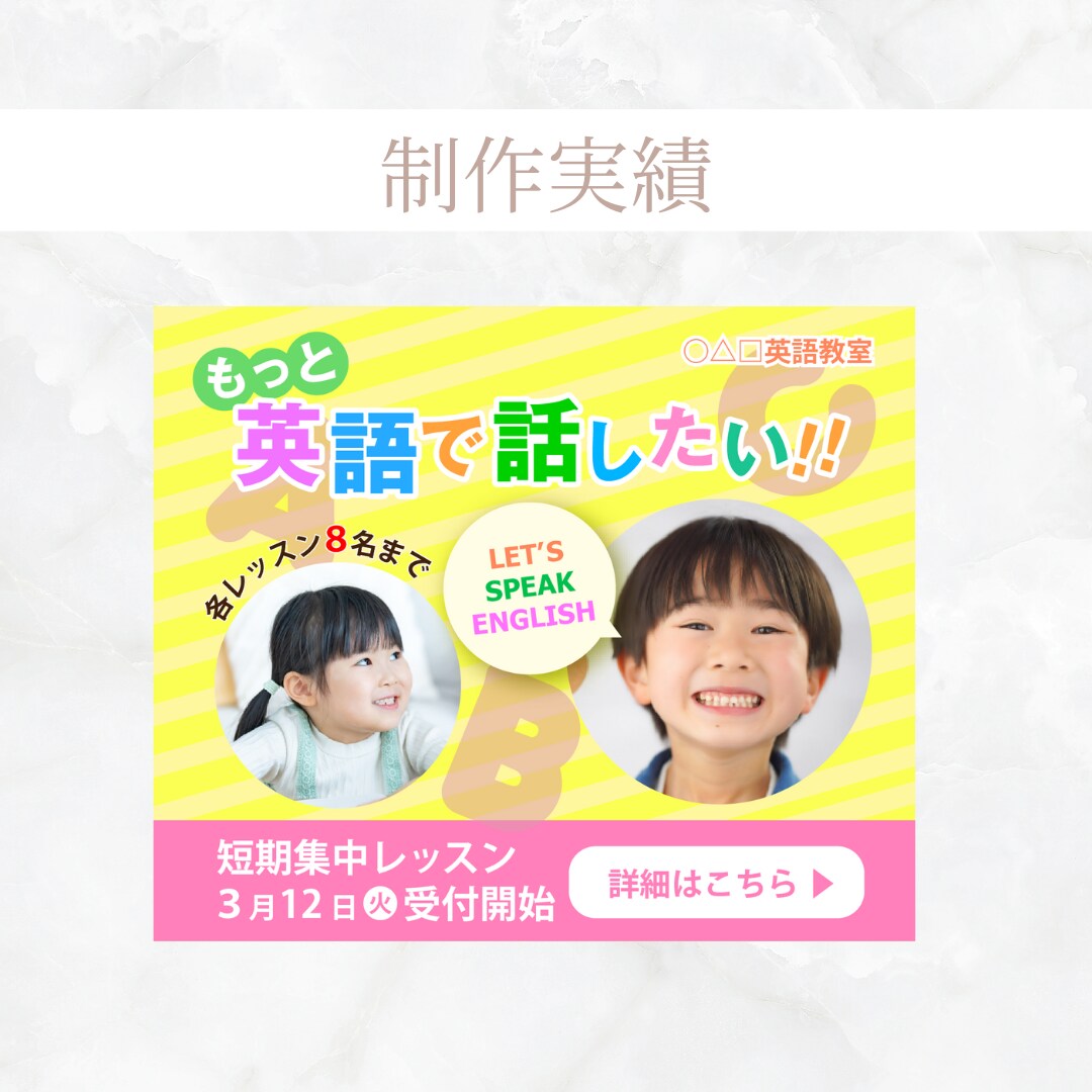 サービスの魅力が伝わるWEB画像を作成します 女性デザイナーがわかりやすく伝わりやすい画像を作成します イメージ5