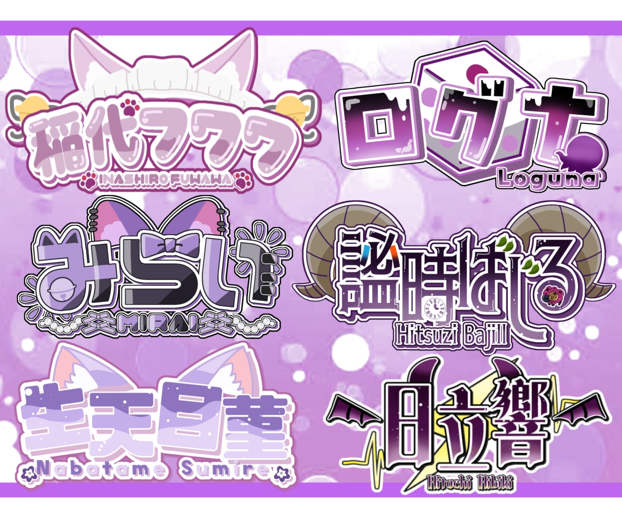 企業様/Vtuber様 ネームロゴ作成します Vtuber等配信者様向け！視認性の高いロゴ作成に特化✨ イメージ4