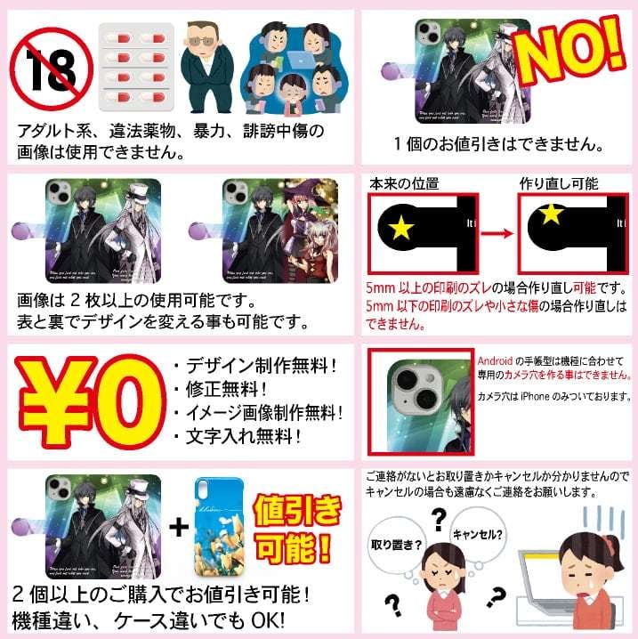 ご希望の画像でオリジナルのスマホケースを制作します 推し活にもぴったりなケース制作します！データのみの制作もOK イメージ3