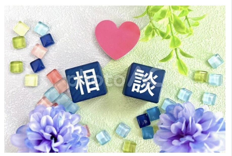 気ままに話したい悩みや愚痴を聞きます 気持ちが落ち着くように、心に寄り添いたいと思います イメージ1
