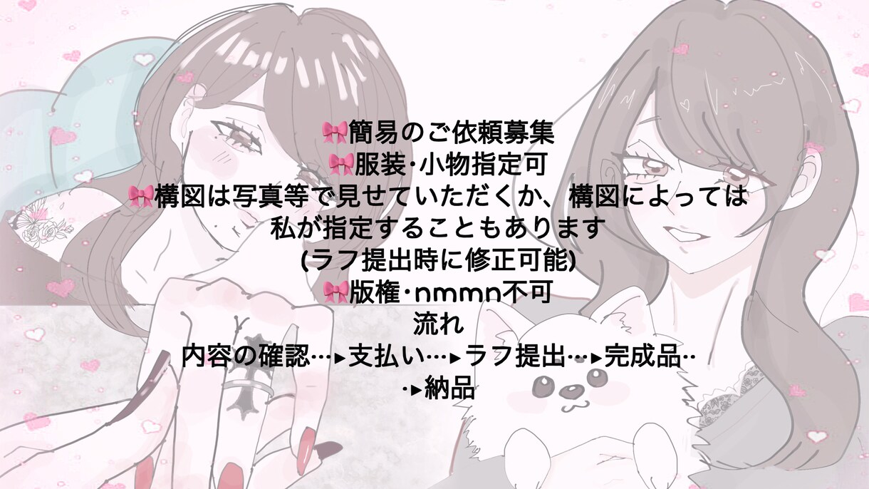 簡易のご依頼募集いたします ホビ垢のような淡いかわいい女の子を描くのが得意です。 イメージ3