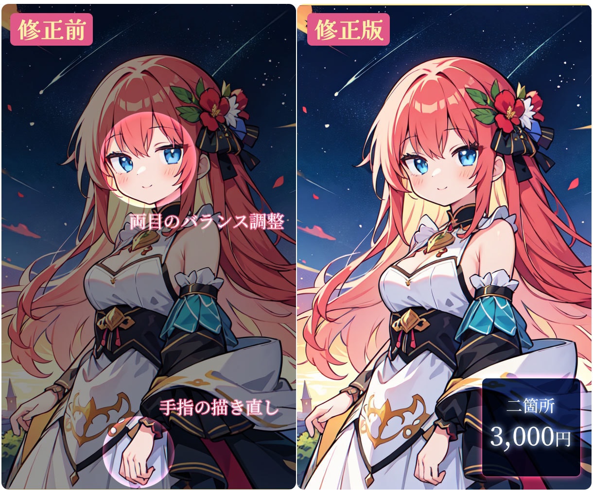AIイラスト修正します AIイラストを自然にクオリティアップさせます イメージ4
