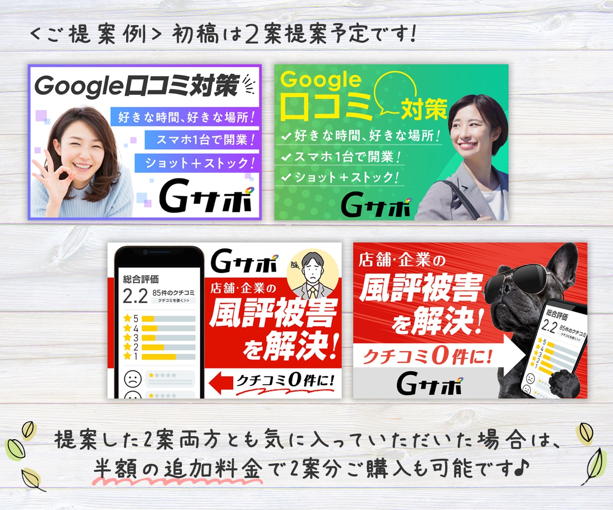 思わずクリックしたくなるWEB画像全般作成します あなたの想いをカタチに♪バナー・ヘッダーなどお任せください！ イメージ2