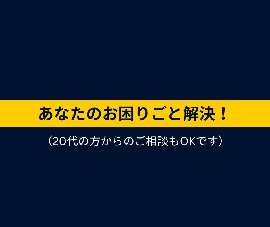 未経験ITエンジニア転職のアドバイスします 30代からでも大丈夫！戦術もやり方も教えます。 イメージ9