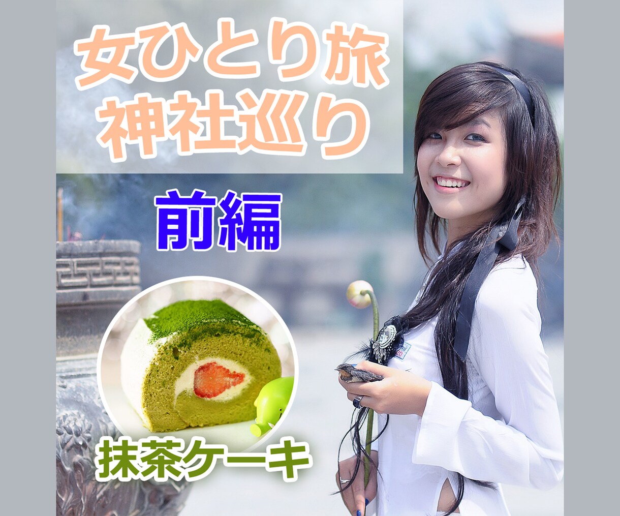 YouTubeサムネイル画像作成します 満足するまで、何回でも修正させて頂きます。 イメージ1