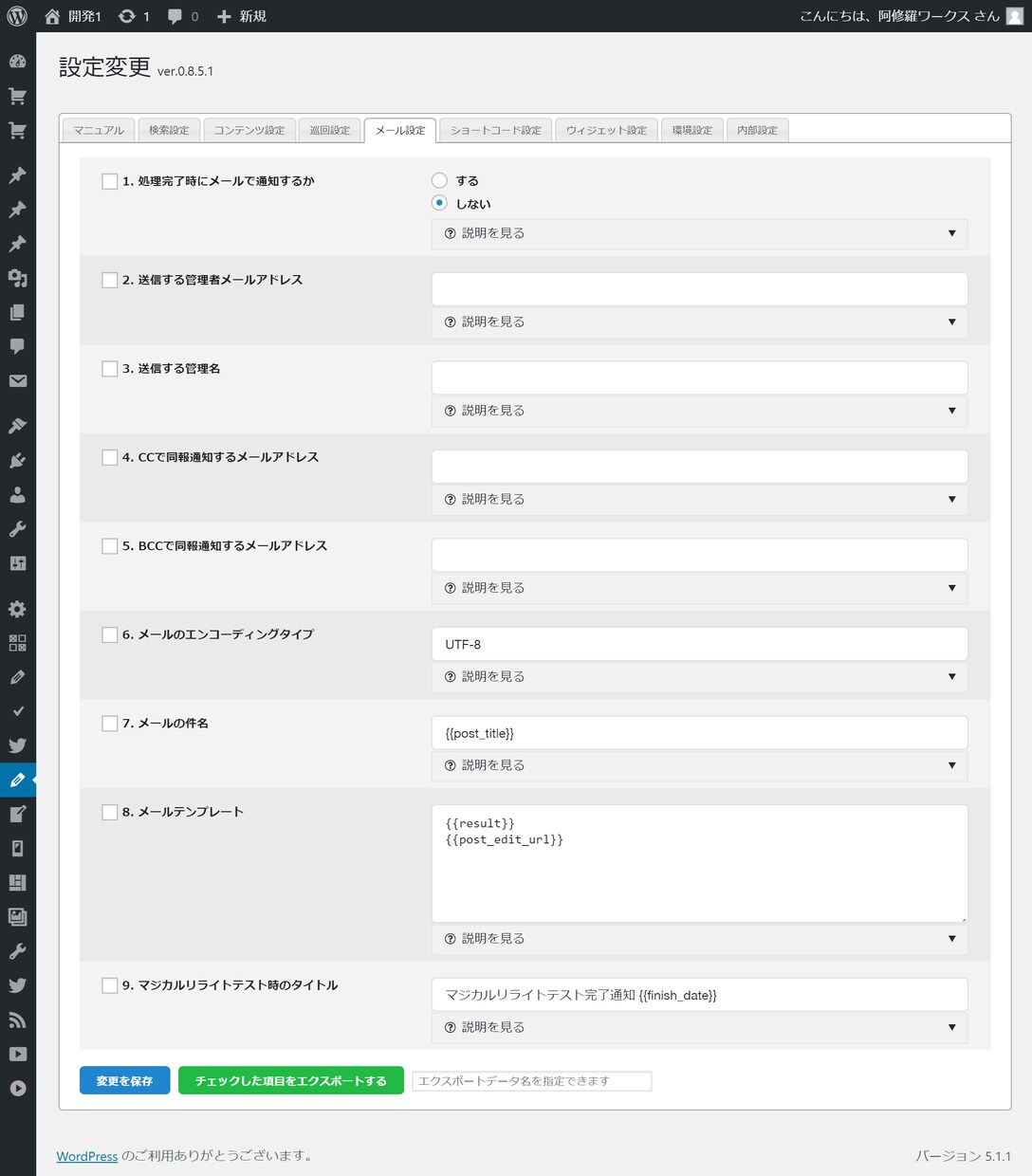 WordPress用 AIリライトツール売ります ライティング無用のAIリライトツールでコスト削減を目指せ! イメージ8