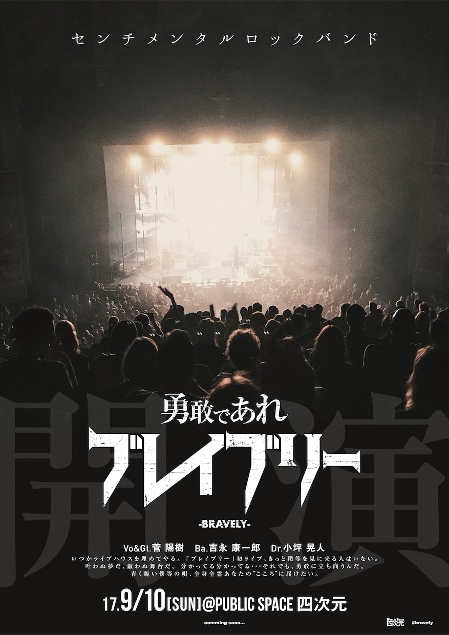 バンドロゴ／イベントフライヤー／ポスター作ります バンドのデザインを求めている方へ。 イメージ1