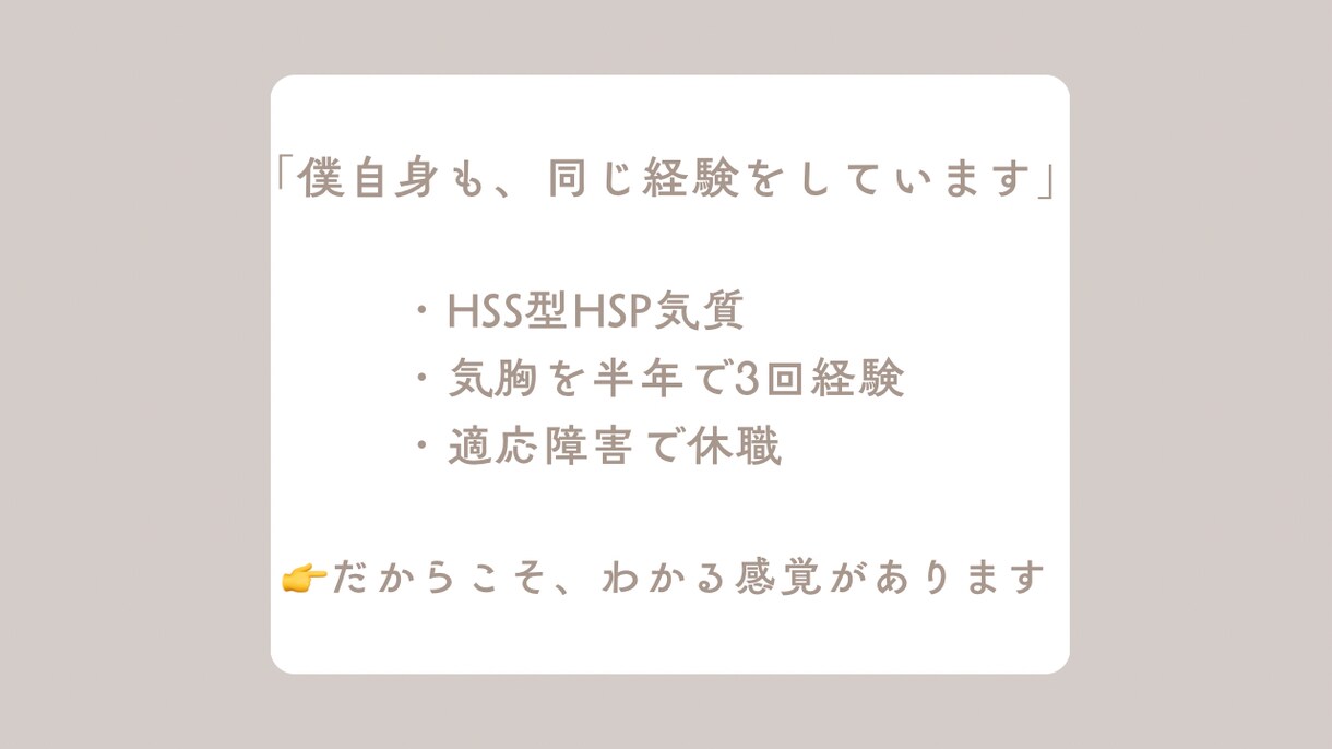 HSS型HSPのお悩みお聴きします わかってもらえなくて、ひとりで抱え込んでしまうあなたへ イメージ6