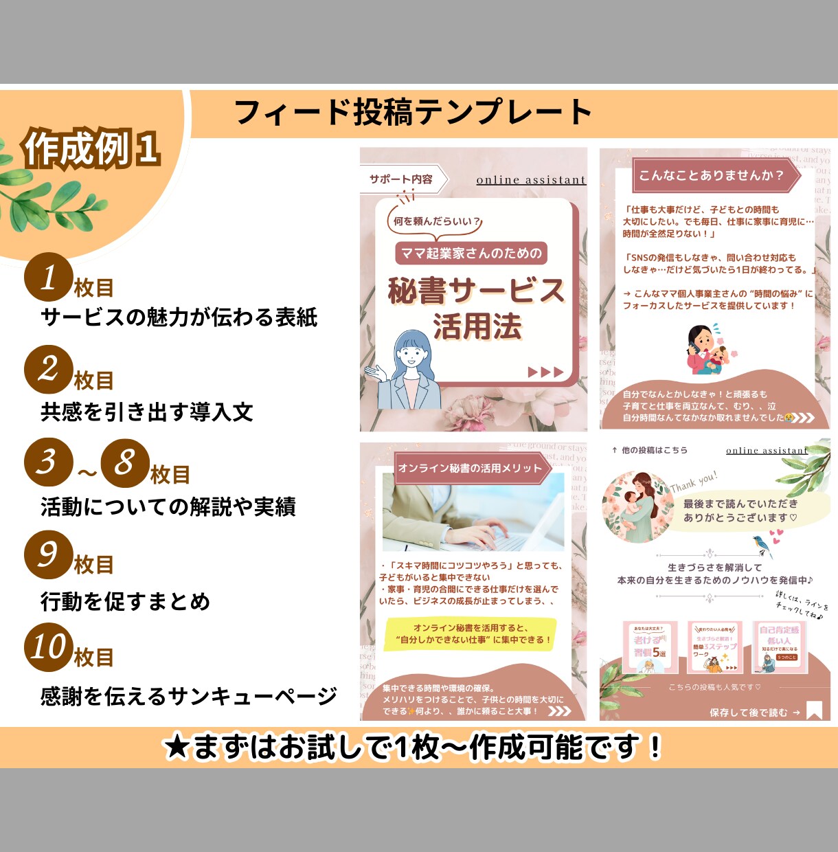 Instagram投稿＆テンプレート作成します あなたの世界観を大切にしたデザインを提供します！ イメージ2
