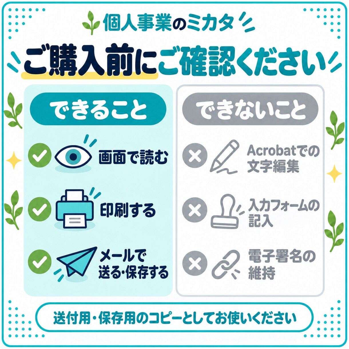 PDFの圧縮・結合・分割をまとめて代行します 購入前に1ファイル無料テスト｜削減率を数値でご報告 イメージ5