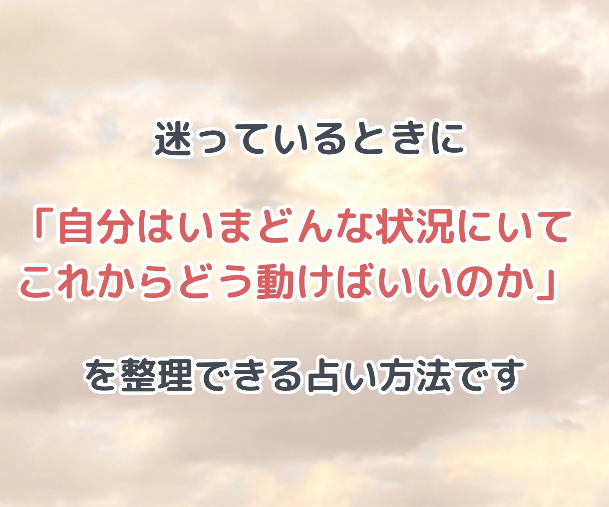 職場の人間関係の泥沼をケルト十字で深く視ます 3枚引きでは届かない濃密鑑定｜上司・同僚からの心の守り方 イメージ5