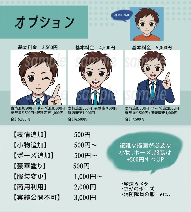 ビジネスに好印象☆清潔感のある男性アイコン描きます 高クオリティ！目を惹く丁寧なイラストで信頼感UP♪女性もOK イメージ3