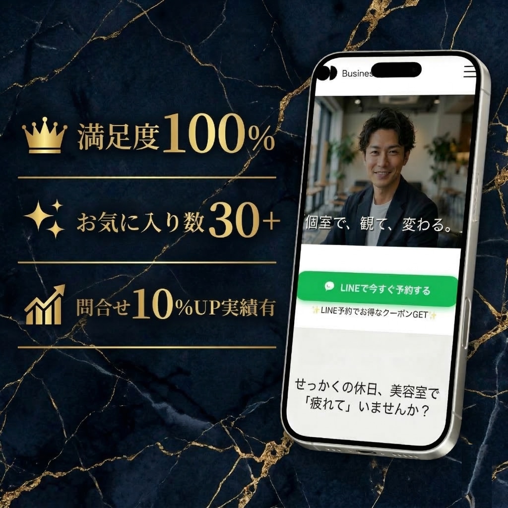 成約特化型、戦略的デザインで制作します 残り先着１名様！格安にて制作いたします。 イメージ1