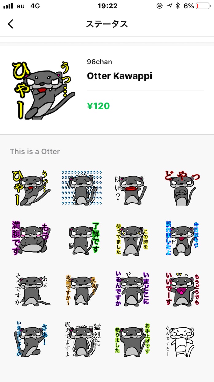 オリジナルLINEスタンプを作成します 写真でペットや赤ちゃん、また自作キャラクターを作りたい方へ イメージ2