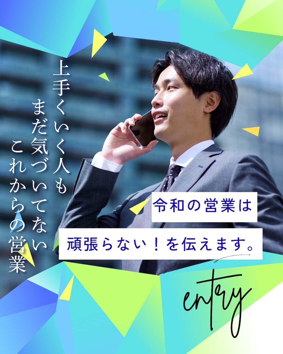自己改革！営業＝できる＋絶対！の深堀りを教えます 営業歴30年の経験からわかってしまった、頑張らない令和の営業 イメージ3