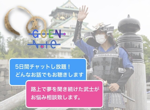 5日間チャットし放題！どの様なお話でもお聴きします 変わりたい、頼りたい、勇気が欲しいなど何でもご相談ください！ イメージ1