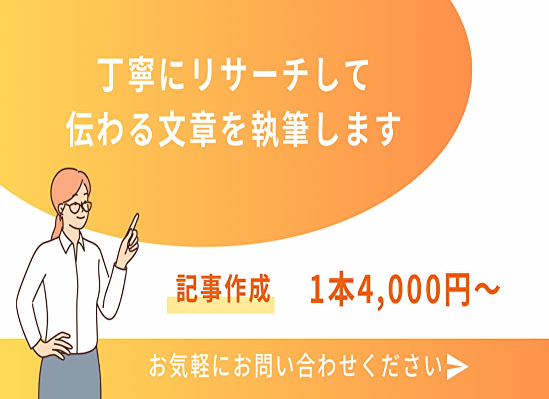 💬ココナラ｜品質重視！ブログやコラムを丁寧に執筆します   ことのわ＠Webライター  
                5.0
           …