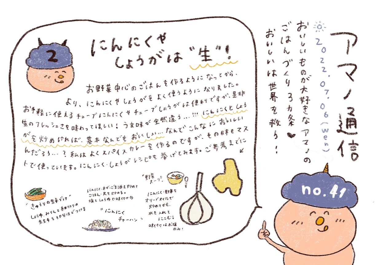 手描きの【新聞・通信】描きます 家族の思い出や結婚式の記念品、お客様とのコミュニケーションに イメージ2