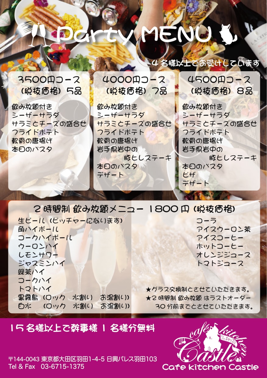 迅速に文字のみメニュー作成いたします 写真付きメニューはオプションになります。 イメージ2
