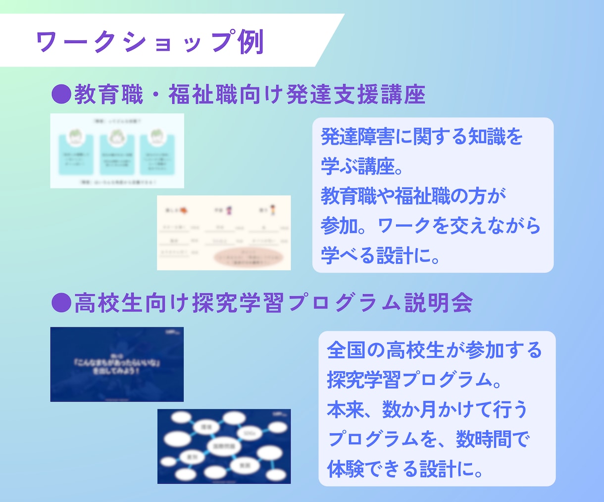 企業様におすすめ！人材開発に関わる研修を設計します 丸投げOK！アフターフォロー付き・ブラッシュアップも可能◎ イメージ5