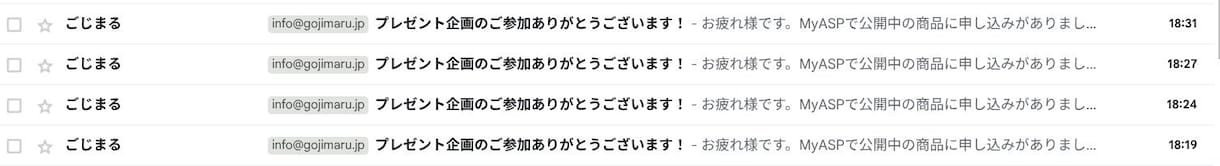 Xを使ったメルマガ登録者を増やすお手伝いします フォロワーが少なくても集客できる企画案を10個提案＋添削付き イメージ8