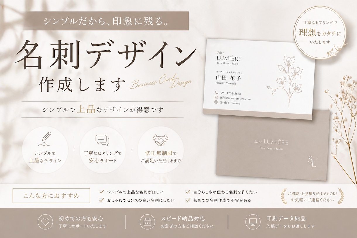 シンプルで上品な名刺デザイン作成します おしゃれだけじゃない、信頼される名刺デザイン※データ納品のみ イメージ1