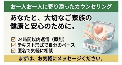 現役医師があなたの医療の悩み不安をじっくり伺います 診察室で言えなかったこと話してください イメージ3
