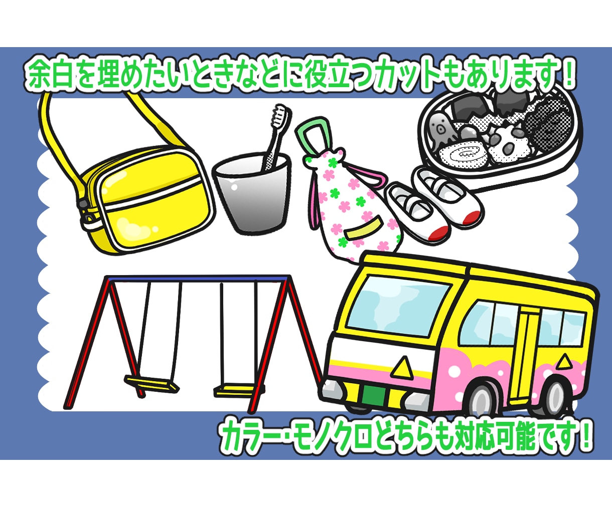 可愛く役立ち即納品！保育のイラスト素材描きます ジェンダーレスも対応！驚きの低価格とスピード納品★ イメージ4
