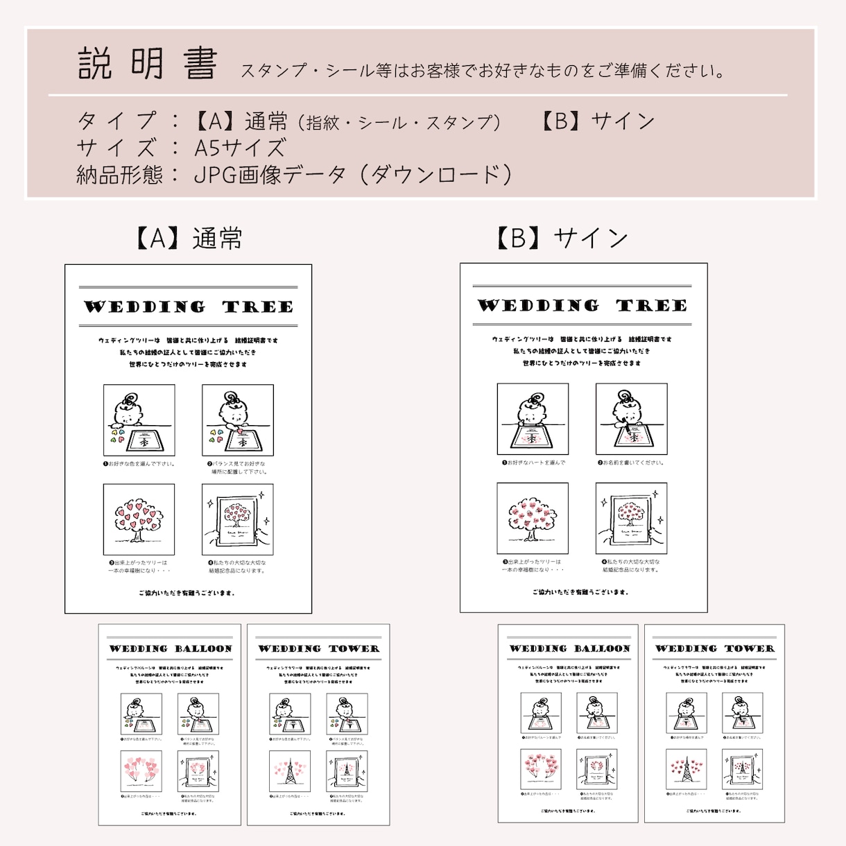 スヌーピー風似顔絵のゲスト参加型結婚証明書作成ます 説明書付き・年間300人以上の作成歴で可愛い似顔絵が大好評 イメージ10