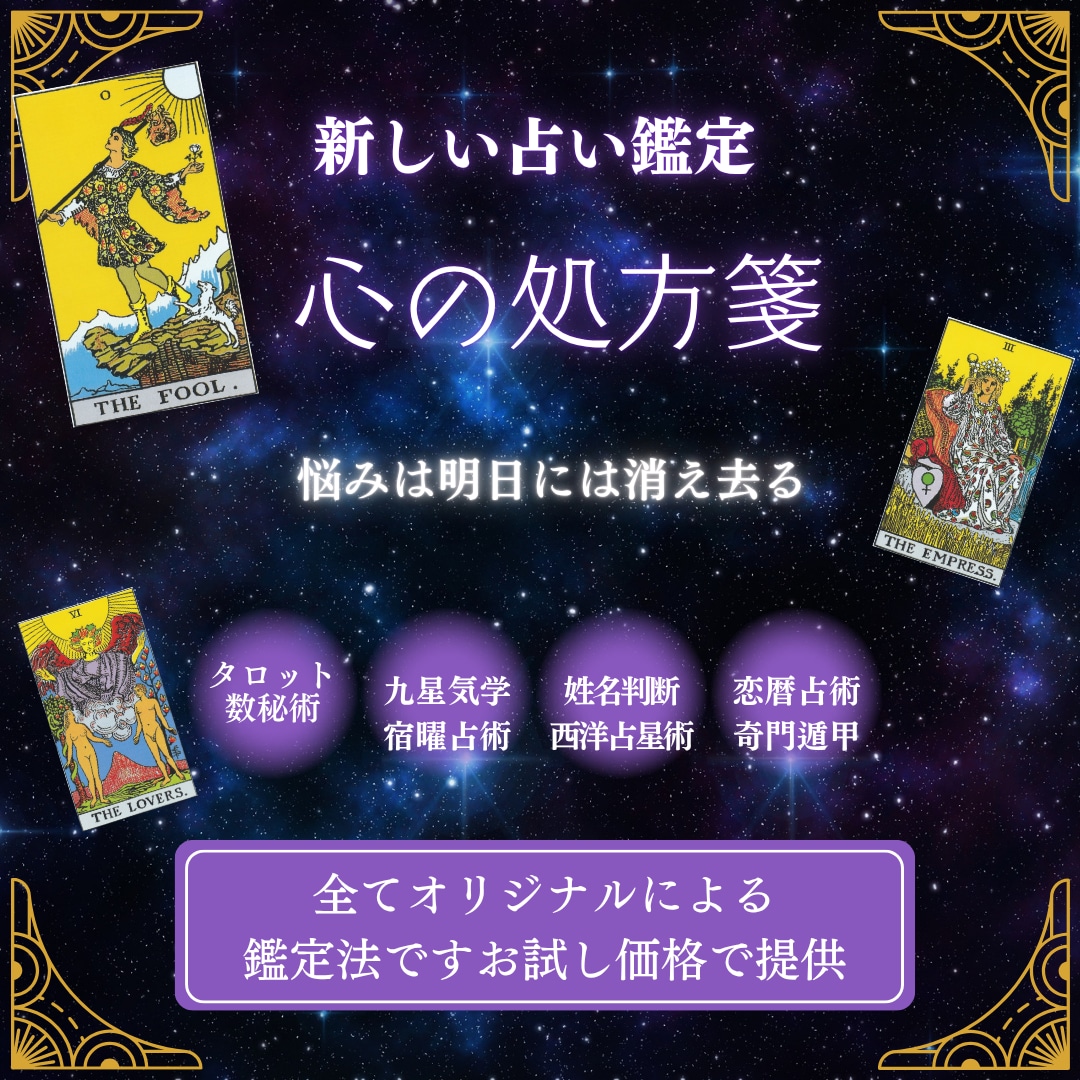悩み相談を親身になって解決します あなたの心に寄り添い、明日を変える鑑定 イメージ1
