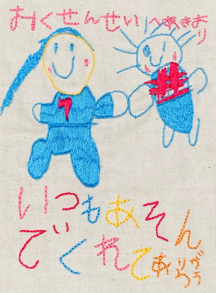 お子様の絵を刺繍作品にいたします 今だけの感性を刺繍で残す、世界に一つの宝物。 イメージ1