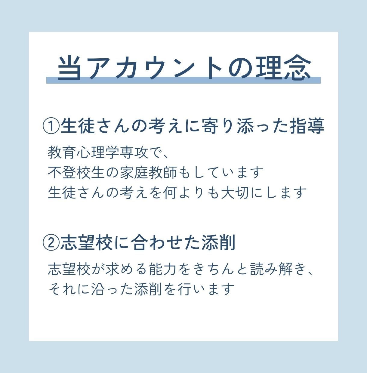 高校受験向け　小論文対策/指導（3回分）をします 東大生ライターがあなたの個性を伸ばします イメージ2