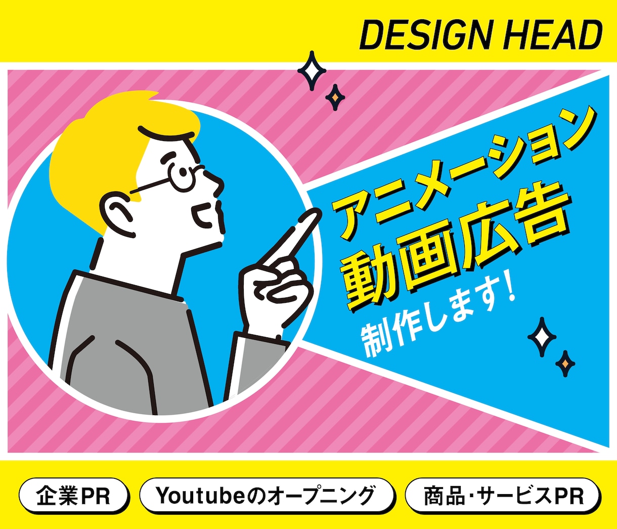 プロのデザイナーが動画広告・PR動画を制作します デザインを重視した、訴求力のある動画を作ります！ イメージ1