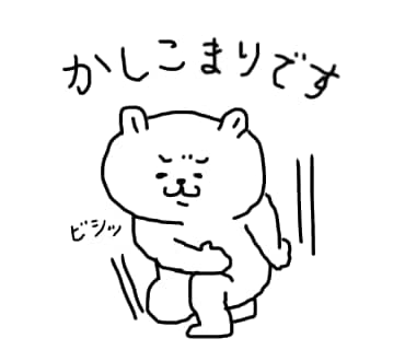 ゆるかわいいシンプルなLINEスタンプ作ります ゆるかわいいシンプルなLINEスタンプ イメージ2