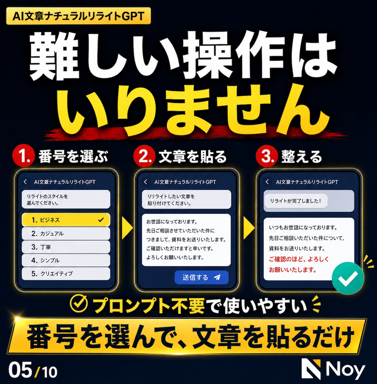 AI文章をあなたらしく整えます note文章のAI感を減らし自分の言葉へ イメージ5