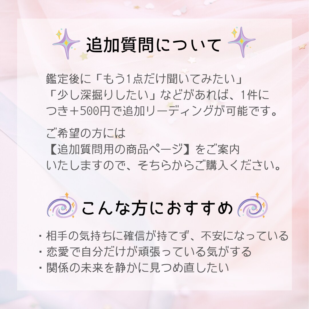 恋愛であの人の想いと未来を丁寧に読み解きます 進まない恋の理由と、相手の本音を静かに丁寧に紐解いていきます イメージ5