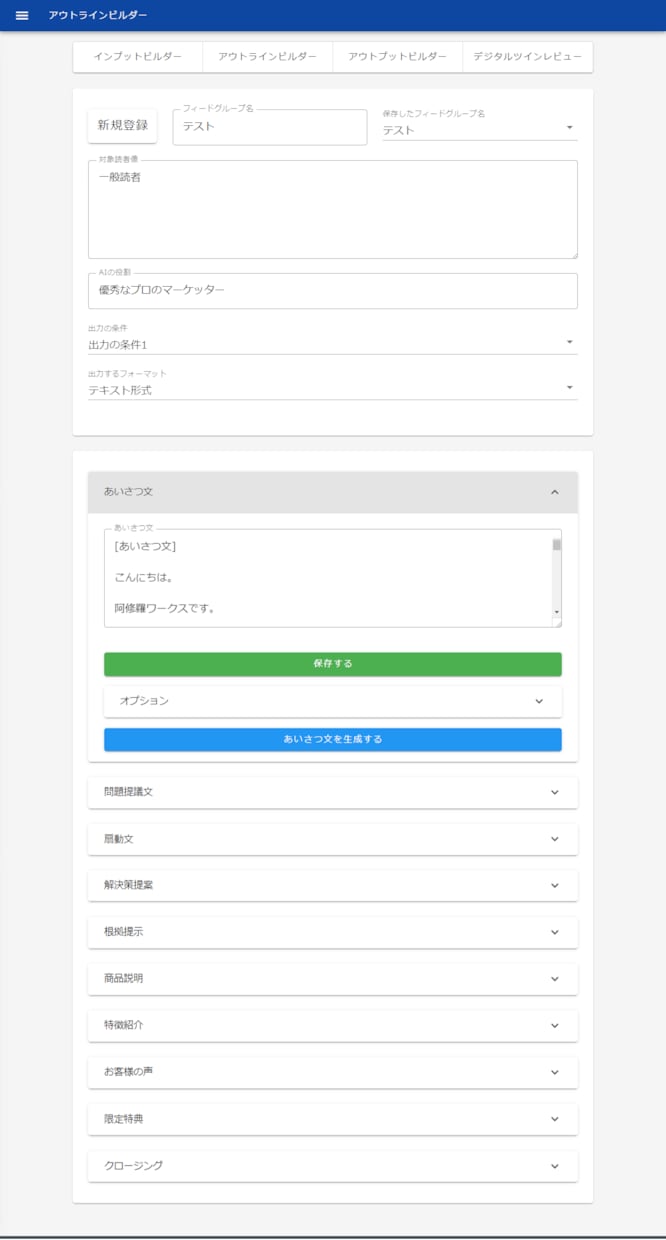 お悩み解決！AIセールスライティングツール売ります WordPressで売れるセールスレターを手に入れよう！ イメージ5