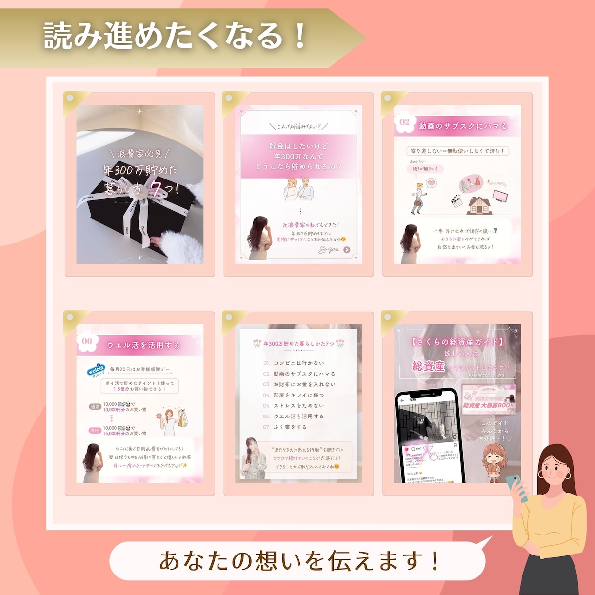 想いが伝わるフィード投稿画像つくります 目に留まる、読み進めたくなる投稿画像つくります！ イメージ3